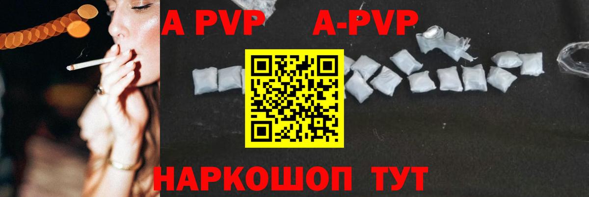 Альфа ПВП  Alfa_PVP крисы CK  Вход с VPN  APVP Соль  Alfa_PVP СК КРИС  Лянтор 
