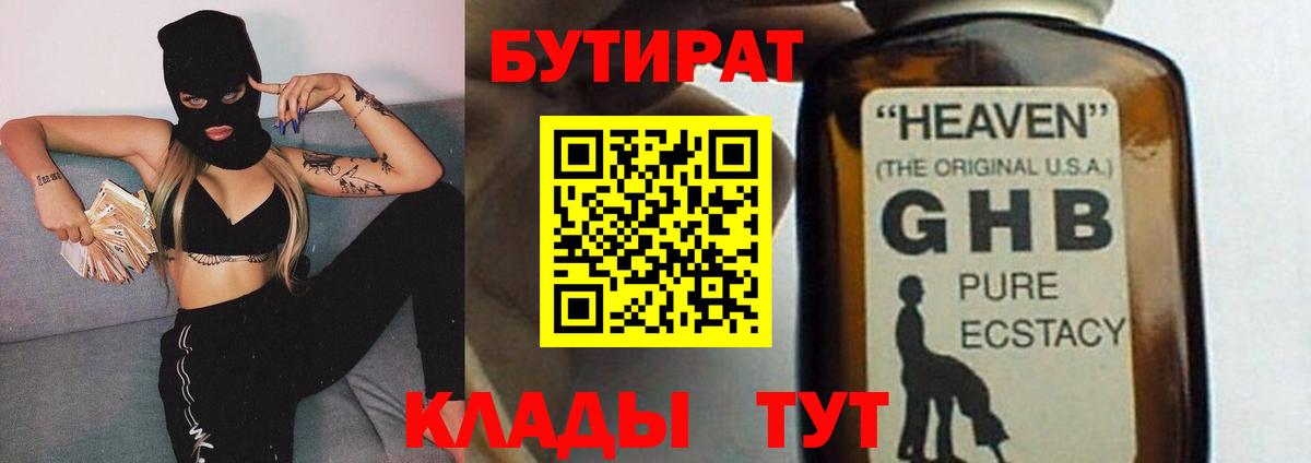 Лянтор  Бутират вода  Вход с VPN 