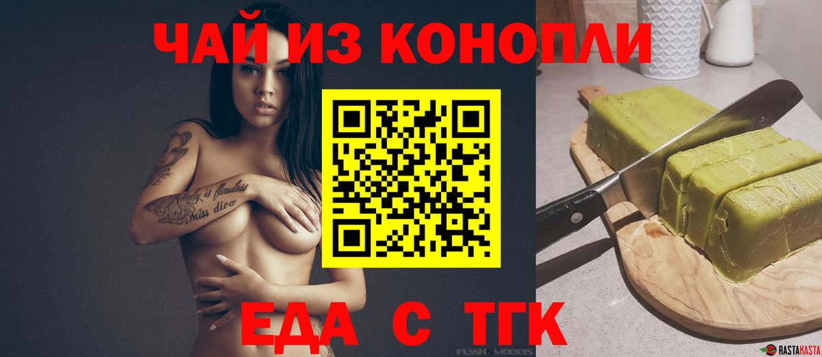 Лянтор  Canna-Cookies конопля  Вход с VPN 