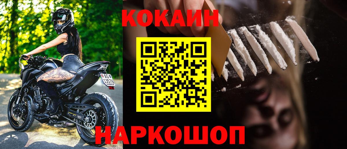 COCAIN Columbia Лянтор