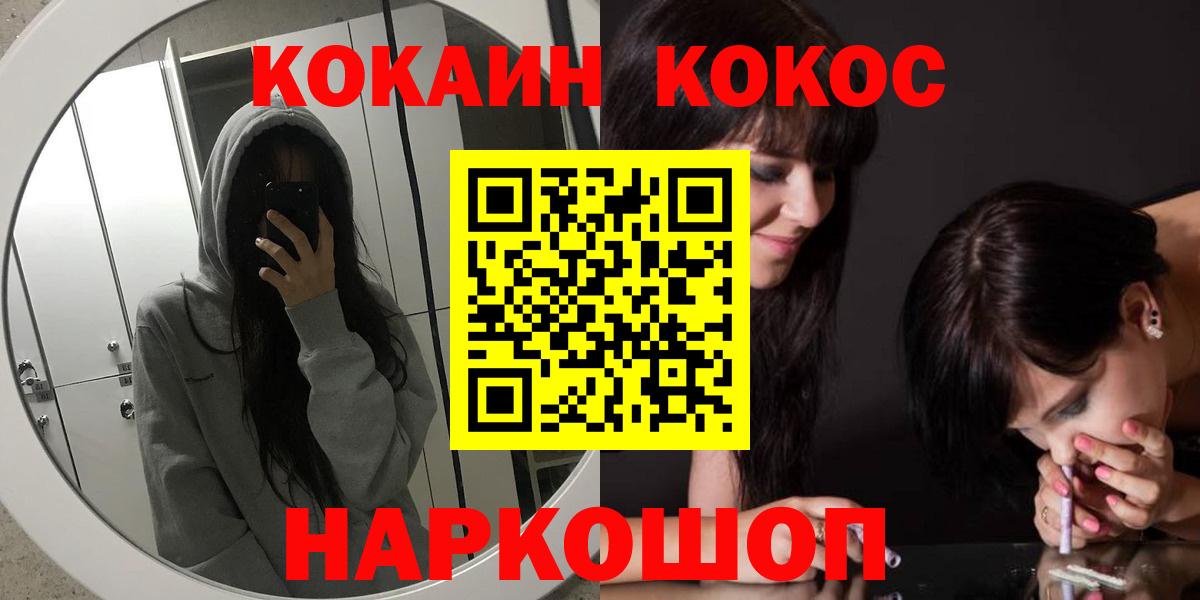 Кокаин Эквадор  Вход с VPN  Лянтор  Cocaine 97% 