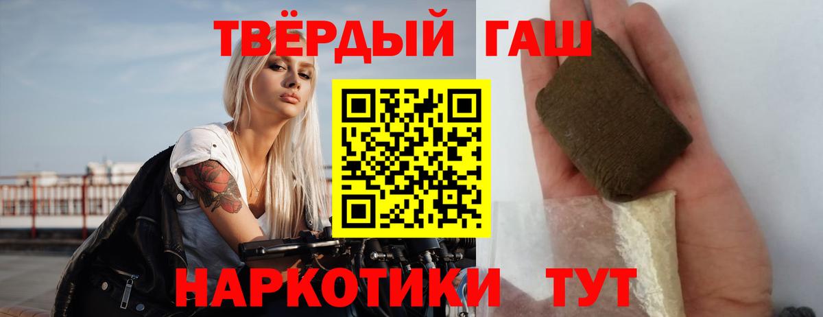 Лянтор  ГАШИШ гашик  Вход с VPN  ГАШИШ VHQ 