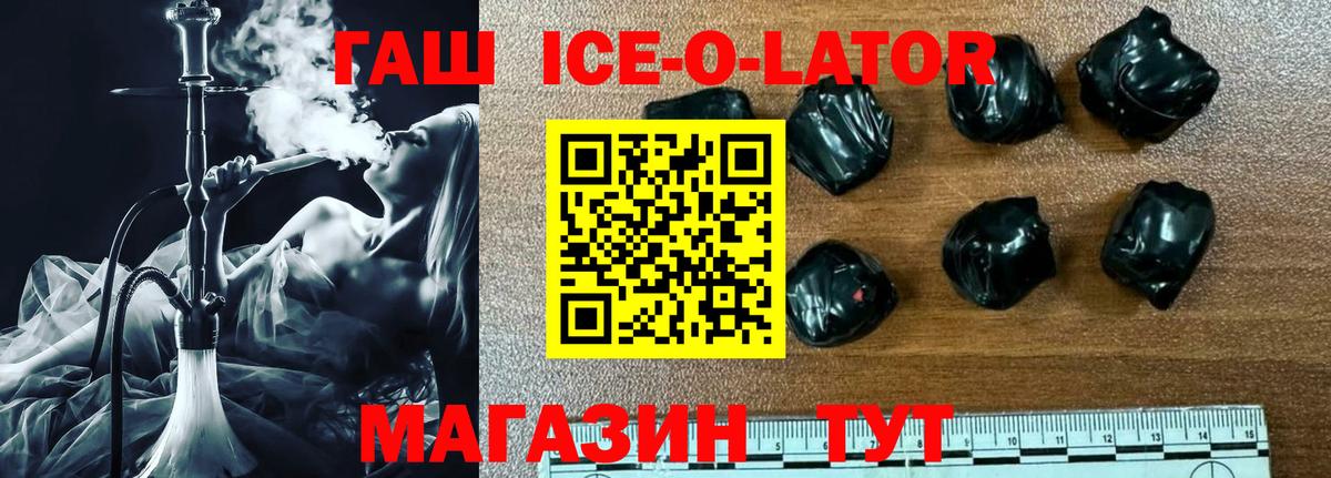 ГАШ 40% ТГК Лянтор