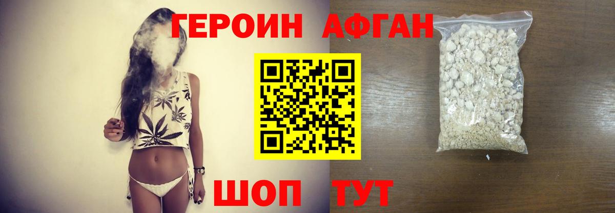 ГЕРОИН VHQ Лянтор