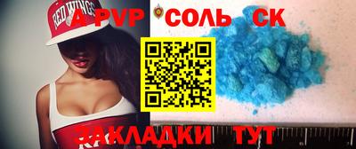соль ск Жуковский
