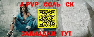 соль ск Жуковский