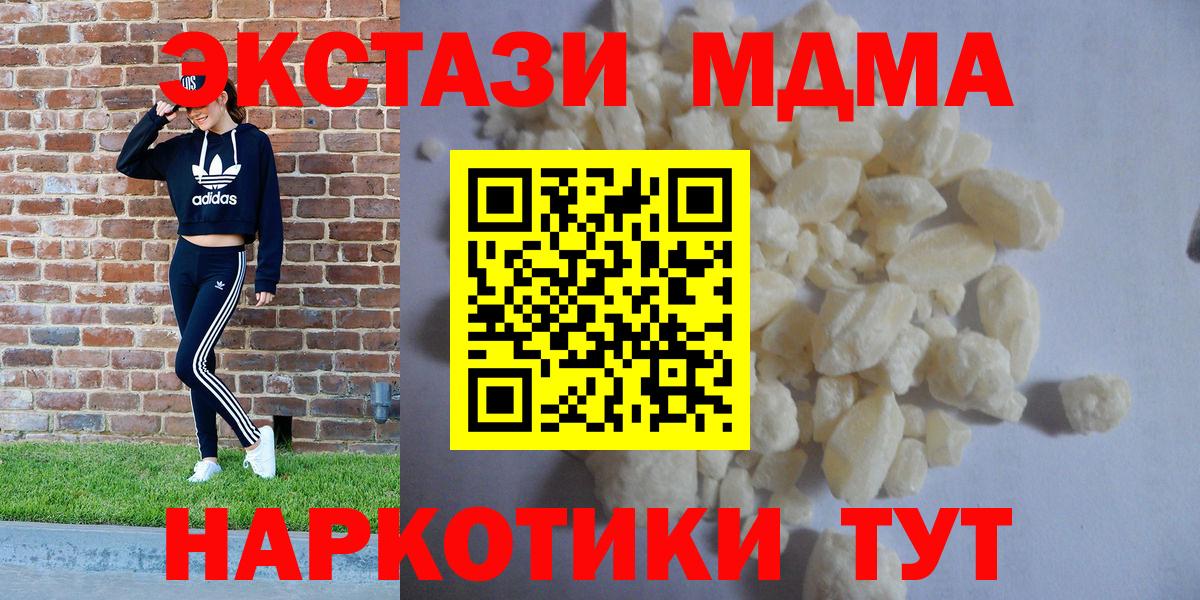 Лянтор  МДМА Molly  MDMA VHQ  Вход с VPN 