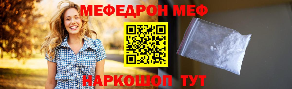 МЕФ  МЯУ-МЯУ VHQ  Лянтор  Вход с VPN  Меф mephedrone 