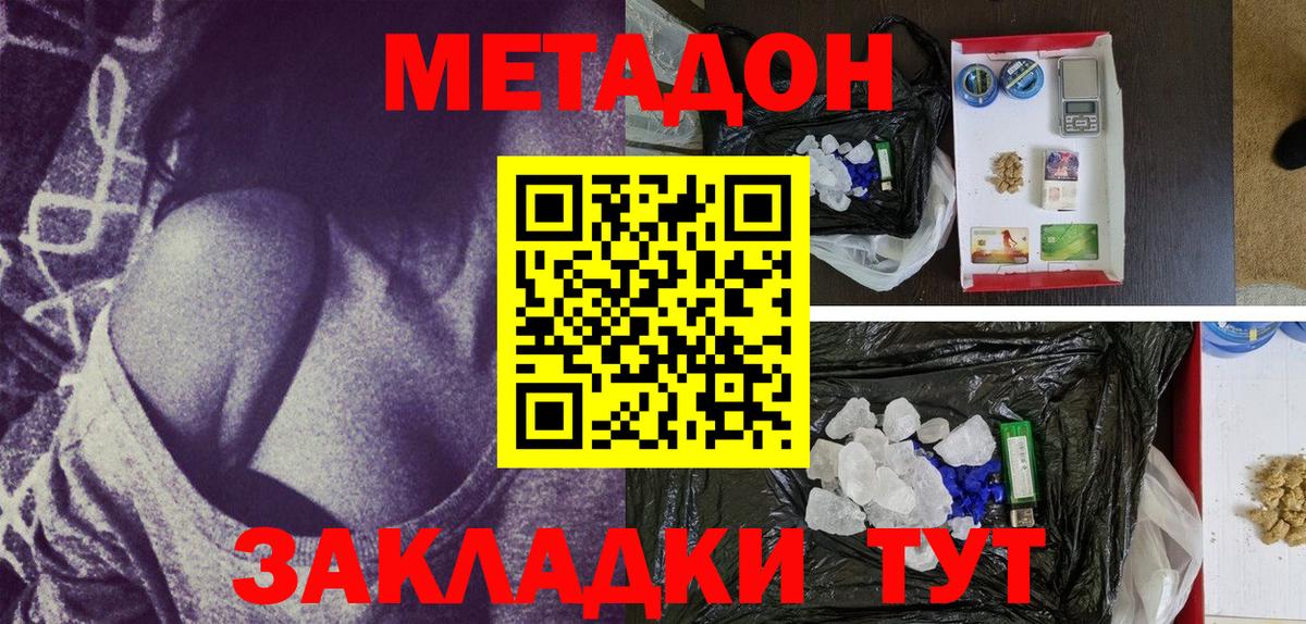 МЕТАДОН мёд  Вход с VPN  Метадон белоснежный  Лянтор 