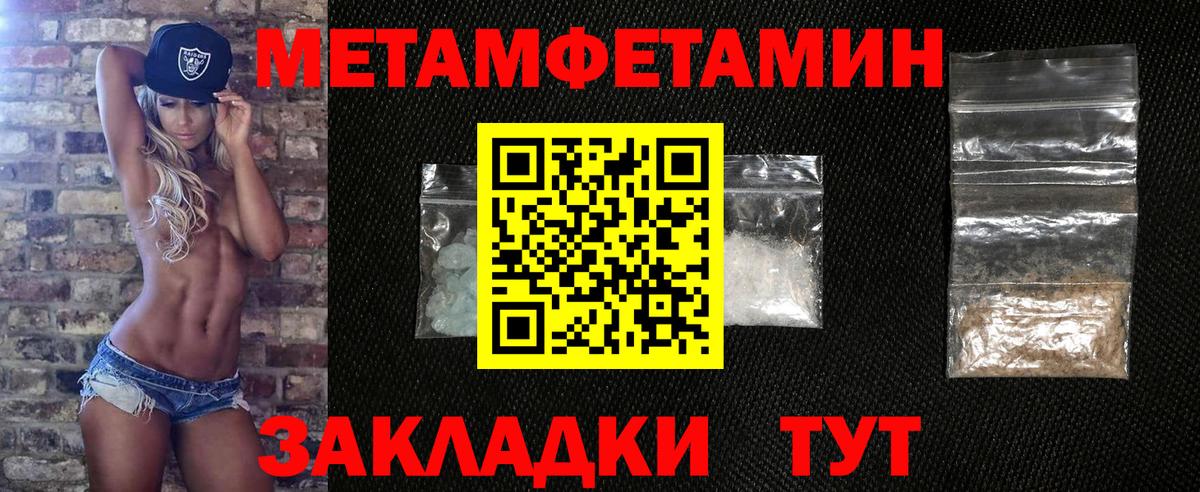 Лянтор  Первитин кристалл  Вход с VPN 