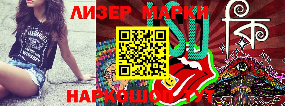 Марки N-bome  Наркотические марки 1,5мг  Вход с VPN  Наркотические марки 1,5мг  Лянтор 