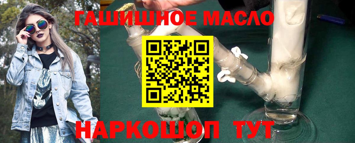 Дистиллят ТГК гашишное масло Лянтор