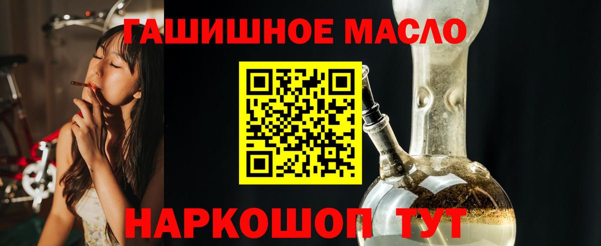 ТГК жижа  Вход с VPN  Лянтор 